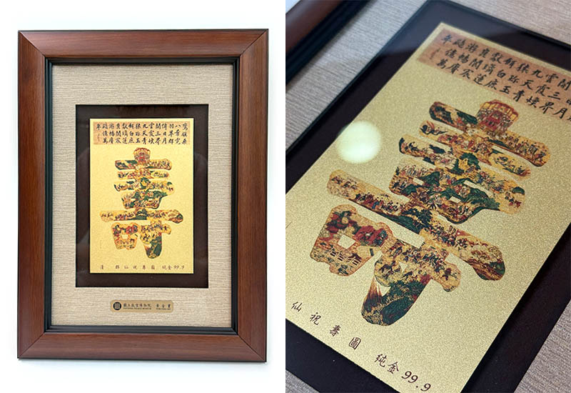 五福 - 群仙祝壽圖 黃金複製畫